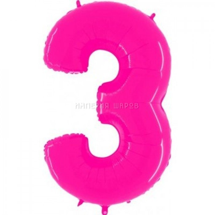 Шар цифра 3 Яркий Розовый