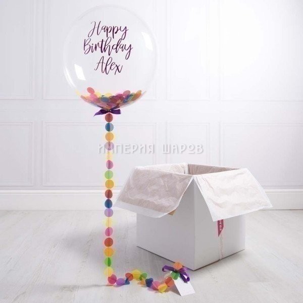 Коробка с шарами «С днем рождения» разноцветные конфетти
