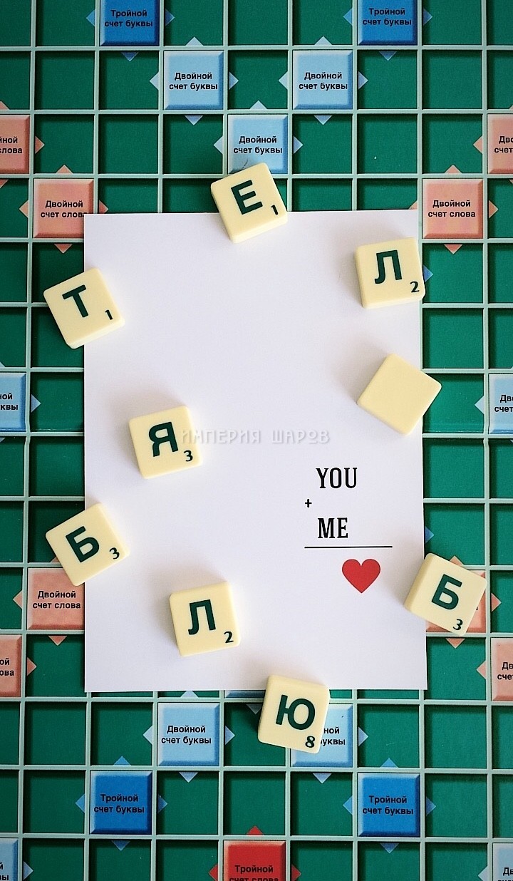 Открытка «You+me»